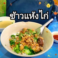 เมนูของร้าน ร้านตำลึง บางบ่อ