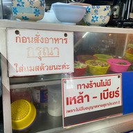 นิยม