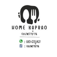 กะเพราบ้าน