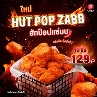 เมนูของร้าน Pizza Hut ไอคอน เชียงใหม่