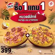 Pizza Hut มีโชค มาร์เก็ต เชียงใหม่