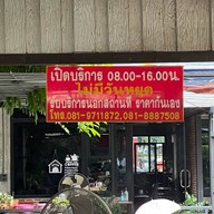 ก๋วยเตี๋ยวสถานีรถไฟ เนินมะกอก