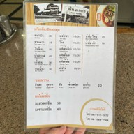 ก๋วยเตี๋ยวสถานีรถไฟ เนินมะกอก