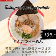 เมนูของร้าน Shinoda Japanese Restaurant ร้านอาหารญี่ปุ่นชิโนดะ