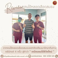 ศรีริกุลคลินิกแพทย์แผนจีน ฝังเข็ม ครอบแก้ว ยาจีน พิษณุโลก