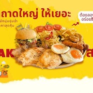 ⭐️ สเต๊ก 🍳 สเต๊กถาดใหญ่ 🛎️(ลุงหมีสเต๊กถาด เจ้าดัง) เฟรนช์ฟรายส์ นักเก็ต สปาเก็ตตี้ หยิก Santa ส้มต เมืองเพชรบุรี