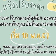 HUB77 Coffee กาแฟ ท่าสะอ้าน