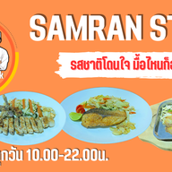 สำราญไก่ย่างตำแซ่บ คลองสอง