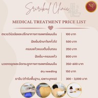 ศรีริกุลคลินิกแพทย์แผนจีน ฝังเข็ม ครอบแก้ว ยาจีน พิษณุโลก