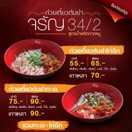 ขนมบ้านอากง เค้กหน้านิ่ม -