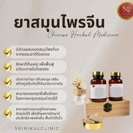 ศรีริกุลคลินิกแพทย์แผนจีน ฝังเข็ม ครอบแก้ว ยาจีน พิษณุโลก
