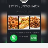 เมนูของร้าน อาหารตามสั่ง Jungchimon -
