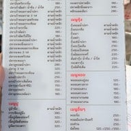 เมนู แอ๊ด ซีฟู๊ด