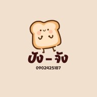 หัวมุม “ ปิ้งย่าง หม่าล่า & ชาบู ”