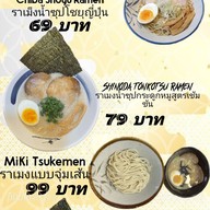 เมนู Shinoda Japanese Restaurant ร้านอาหารญี่ปุ่นชิโนดะ