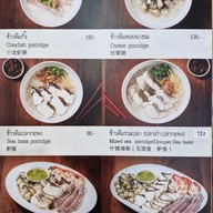 เมนู ปลาเบ็ด