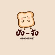 หัวมุม “ ปิ้งย่าง หม่าล่า & ชาบู ”