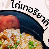 หัวมุม “ ปิ้งย่าง หม่าล่า & ชาบู ”