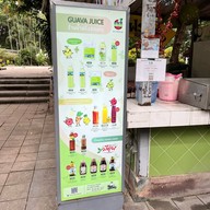 น้ำฝรั่งสวนลุม-สวนลุมพินี