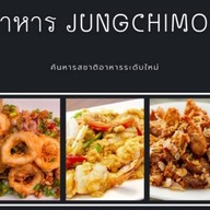 อาหารตามสั่ง Jungchimon -