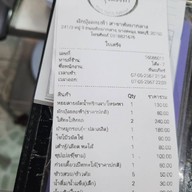 ผักบุ้งลอยฟ้า พัทยากลาง พัทยากลาง