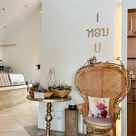 เมนูของร้าน Hom's House (บ้านของหอม)
