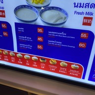 DOU' 荳 - โต้ว  วิคตอรี่ ฮับ (ชั้น 1)