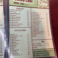 ฉิ่งฉาย