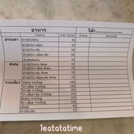 เมนู โอชาพินิจ ท่ายาง