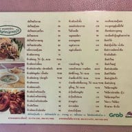 เส้นสายปลายจวัก ผัดไทยโบราณ ซอยประเสริฐมนูกิจ 25