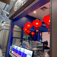 DOU' 荳 - โต้ว  วิคตอรี่ ฮับ (ชั้น 1)