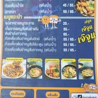 เจ๊จูนก๋วยเตี๋ยวต้มยำxหมูทอดในตำนาน ท่าอิฐ