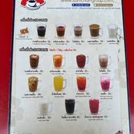 สามชัยกาแฟ หน้าศาลจังหวัดอุบลฯ