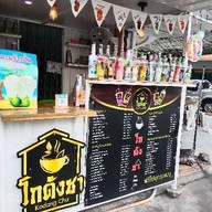 ร้านโกดังชา หาดใหญ่