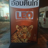 เมนู อ้อมตีนไก่ -