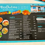 เมดูลอง