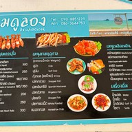 เมดูลอง