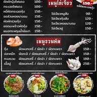 อีส้ม อีสานแซ่บ แจ่วฮ้อน หมูกระทะ ลานจอดรถเดียวกับ12บาร์