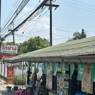 ไก่ย่างหน้าช.ค. 34