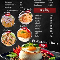 อีส้ม อีสานแซ่บ แจ่วฮ้อน หมูกระทะ ลานจอดรถเดียวกับ12บาร์