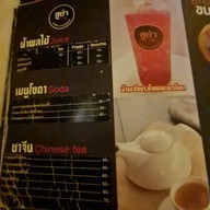 กาแฟฮูย่า -