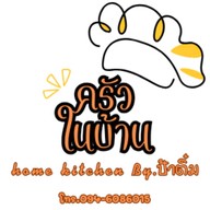 ครัวในบ้าน