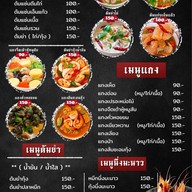 อีส้ม อีสานแซ่บ แจ่วฮ้อน หมูกระทะ ลานจอดรถเดียวกับ12บาร์