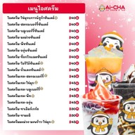 เมนู Ai-CHA อาคารธูปะเตมีย์ (หลังโรงพยาบาลภูมิพล)