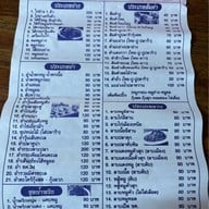 ไก่ย่างหน้าช.ค. 34