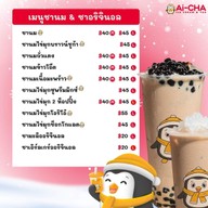 เมนู Ai-CHA อาคารธูปะเตมีย์ (หลังโรงพยาบาลภูมิพล)