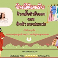 Pheil Handmade By Apple