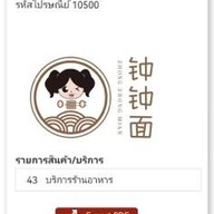 ZHUZHUMIAN猪猪面 สาขาห้วยขวาง