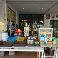 อันจ๋าว - อาหารเช้านครพนม นครพนม