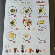อันจ๋าว - อาหารเช้านครพนม นครพนม